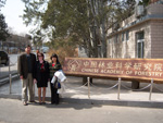 Chinese Academy of Forestry